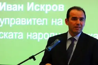 Искров: Има предпоставки за ускоряване на растежа