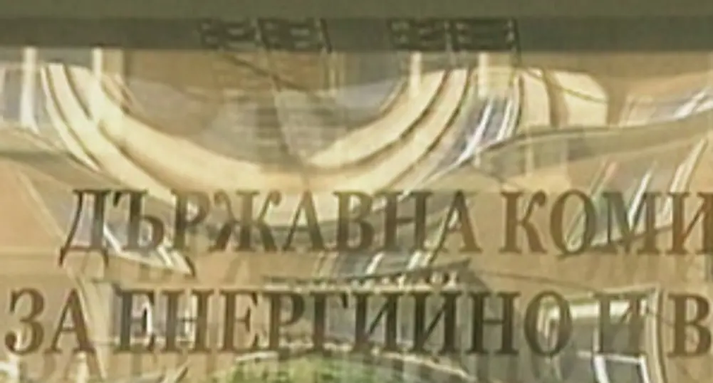 Всички членове на ДКЕВР са подали оставки