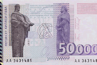 България сред най-тежките случаи на хиперинфлация в историята