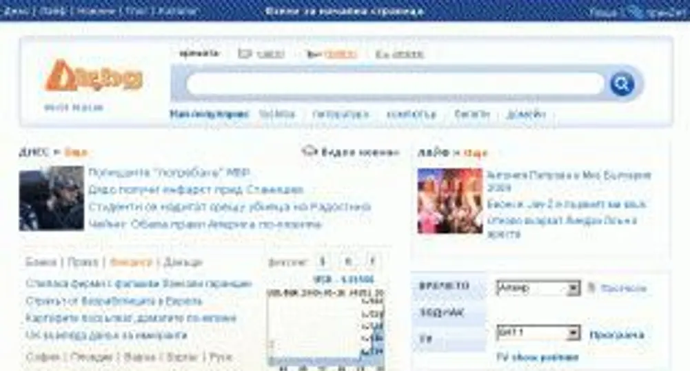 Възстановяването на Dir.bg продължава