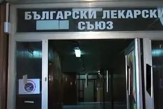 Венцислав Грозев е новият председател на Българския лекарски съюз