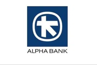 Промоционални условия по потребителски кредит Alpha Всичко в 1