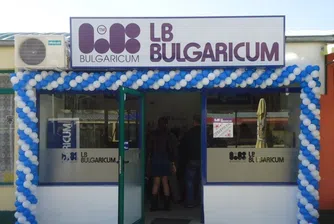 София БТ купи имот от Ел Би Булгарикум