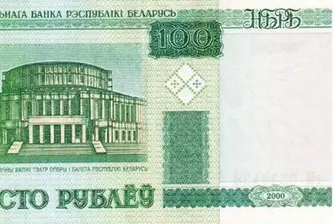 Беларус въведе 30% данък върху покупките на валута