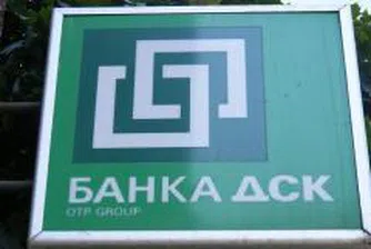 Нова възможност за потребителите на ДСК Директ