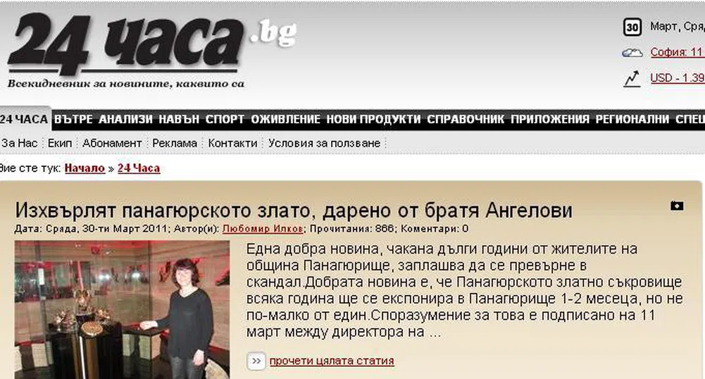 Грозев: Това е класически пример за рейдърство