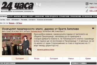 Грозев: Това е класически пример за рейдърство