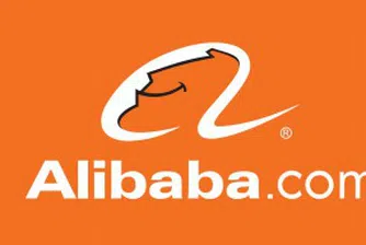 Фалстарт при търговията с Alibaba през първата година