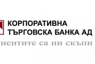 Потвърдиха рейтинга на финансовата сила на КТБ