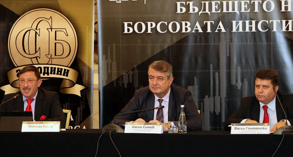 Борсовата търговия у нас се нуждае от съвременен закон