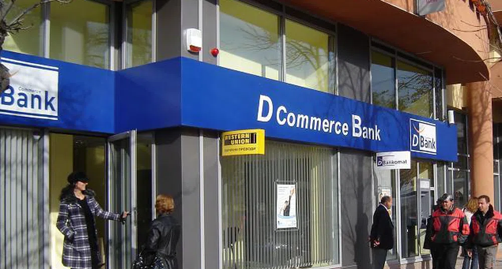 Д Банк откри офис в Стара Загора