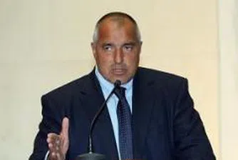 Борисов: Лъжа е, че фискалния резерв не е пипан