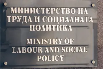 По 4000 лв. допълнително на месец си докарвала секретарка в МТСП
