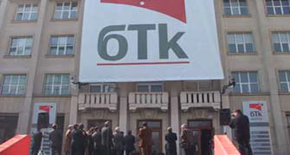 Договор за БТК вкарва 79 млн. евро в хазната