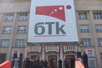Договор за БТК вкарва 79 млн. евро в хазната