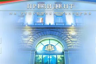 Президентството отваря врати за посетители