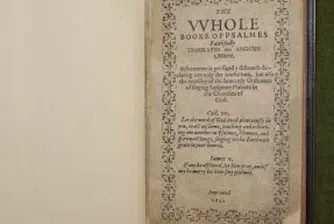 Книга за 15 милиона на път да стане най-скъпата в света