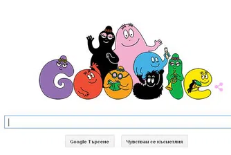 Doodle за барбароните