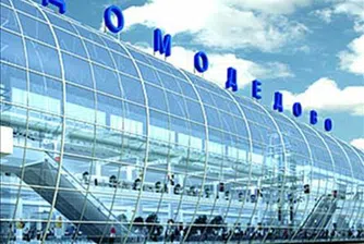 Домодедово се обяви за автономна република