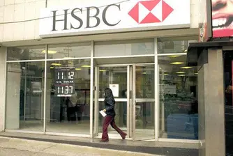 HSBC Bank Named Consultant on Belene N-plant Project
