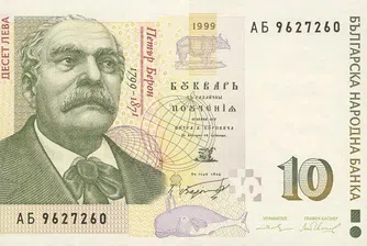 Само за три месеца – 17 млн. повече банкноти в обращение