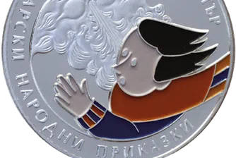 БНБ пуска монета "Момче и вятър"