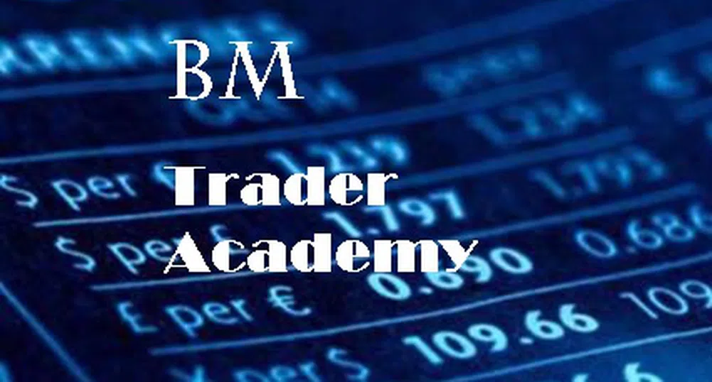 Стартира първата Академия за трейдъри в България