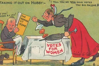 Когато мъжете смятаха, че мястото на жените е у дома...