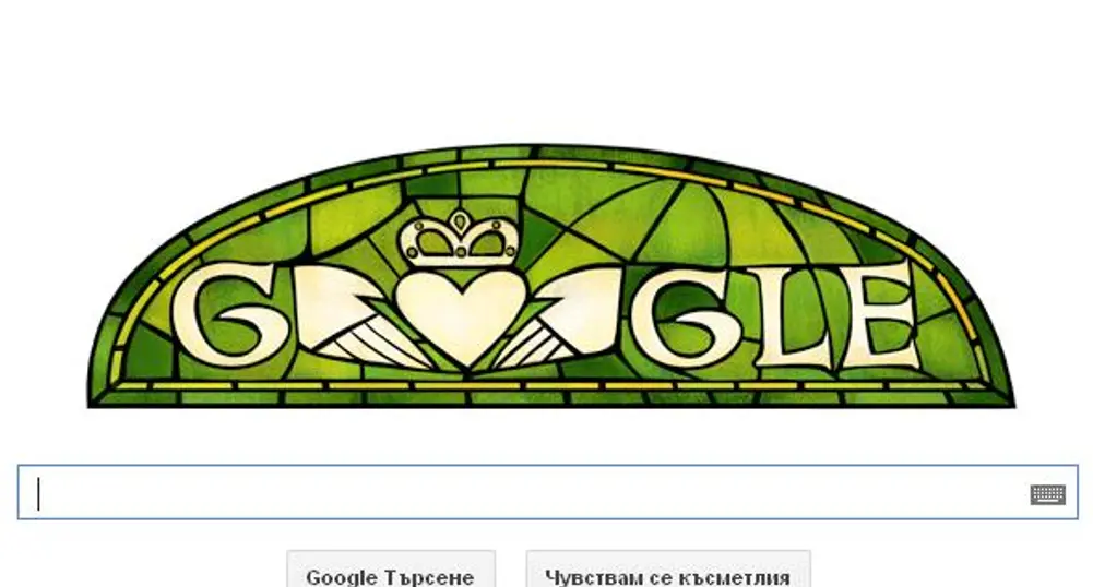 Денят на Свети Патрик отбелязва Google