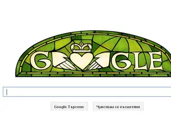 Денят на Свети Патрик отбелязва Google