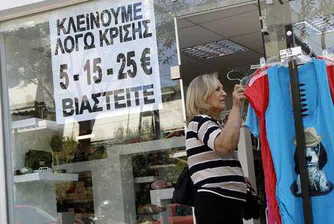 Искат или не- гърците ще пестят