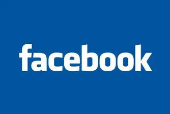 Facebook опростява защитата на потребителите