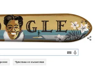 Google чества рождението на едни от най-знаменитите плувци