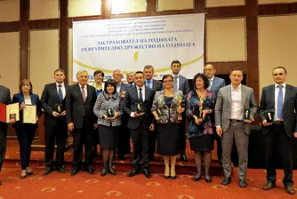 Връчиха наградите Застраховател на годината