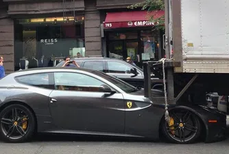 Камион даде на заден ход и сгази Ferrari