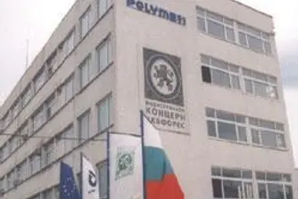 "Полимери" спира от днес до лятото