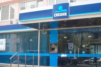 СИБАНК предлага пакетни програми за потребителски кредити