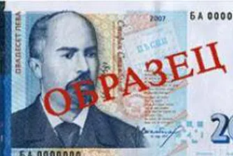 Парите в обращение намаляха с 1.1 млрд. лв. през 2009 г.