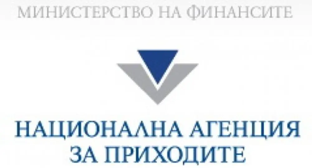 От НАП с нов образец на сгрешена служебна бележка