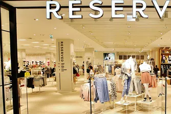 Reserved вече е в новия Park Center