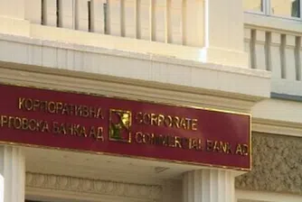 Облигационери се готвят да съдят България заради КТБ