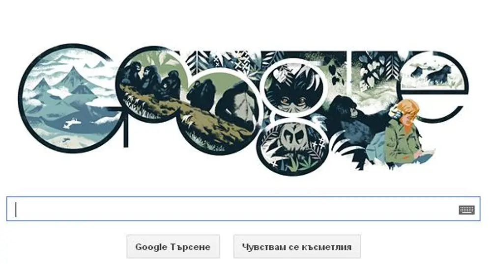 82 години от рождението на Даян Фоси отбелязва Google