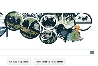 82 години от рождението на Даян Фоси отбелязва Google