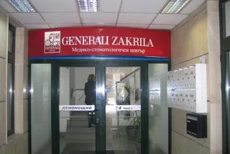 Одобриха изпълнителния директор на Дженерали застраховане