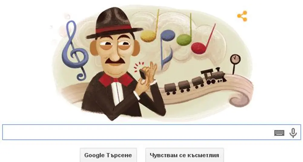 Doodle за 106-ата годишнина от рождението на Адониран Барбоза
