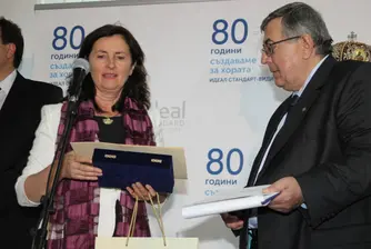 Бобева връчи плакет за 80-годишнината на Идеал Стандарт - Видима