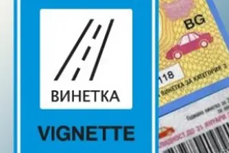 Един участник е допуснат до конкурса за винетките