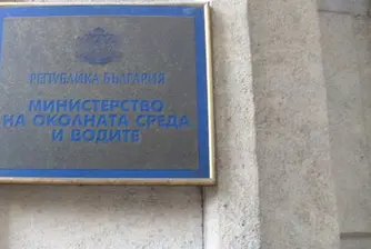 Нов зам.-министър на околната среда и водите