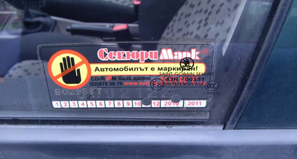 Без стикери за Автокаско от утре