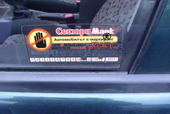 Без стикери за Автокаско от утре